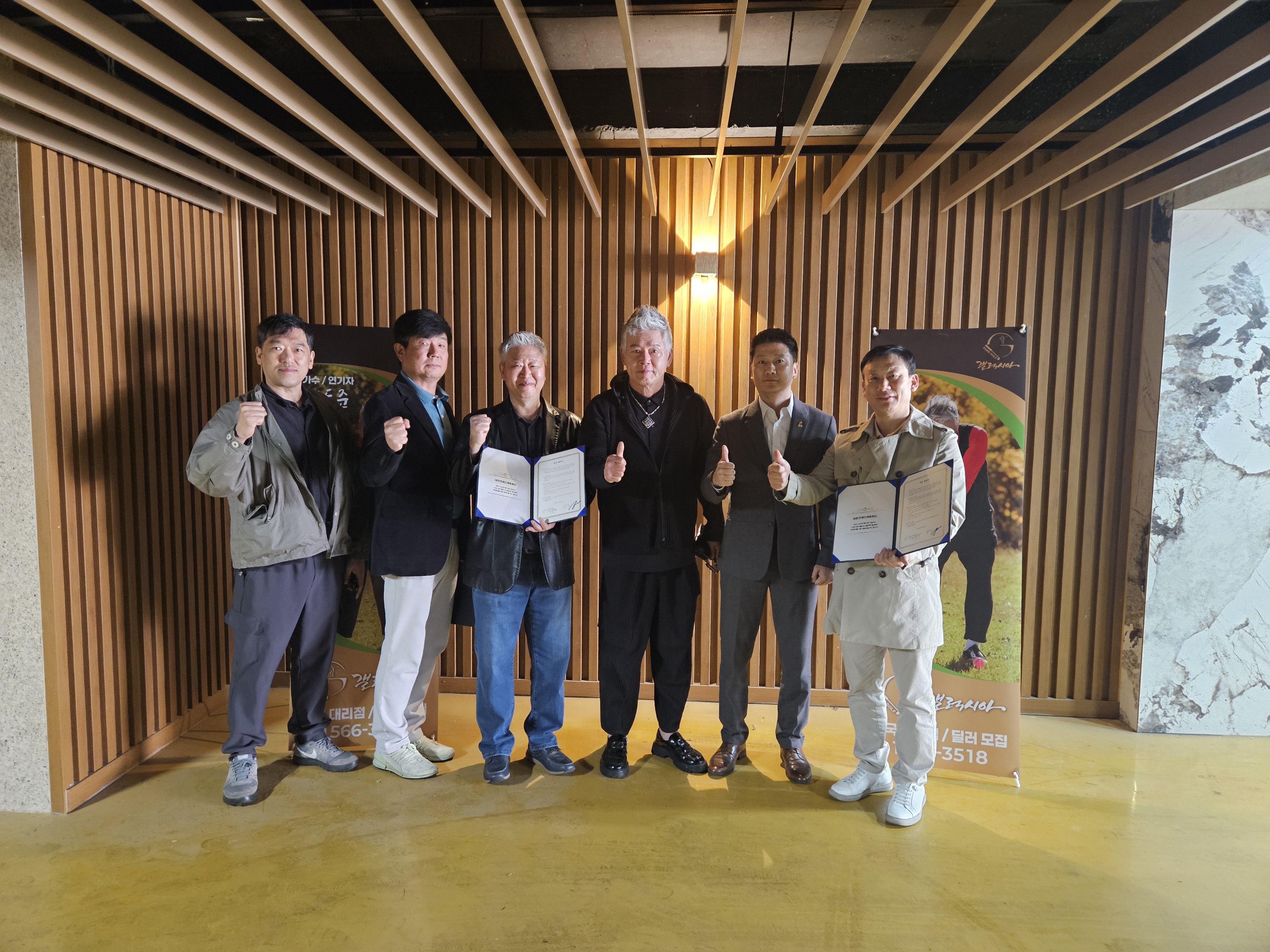 갤럭시아파크 × 대한연예인체육회 MOU 체결