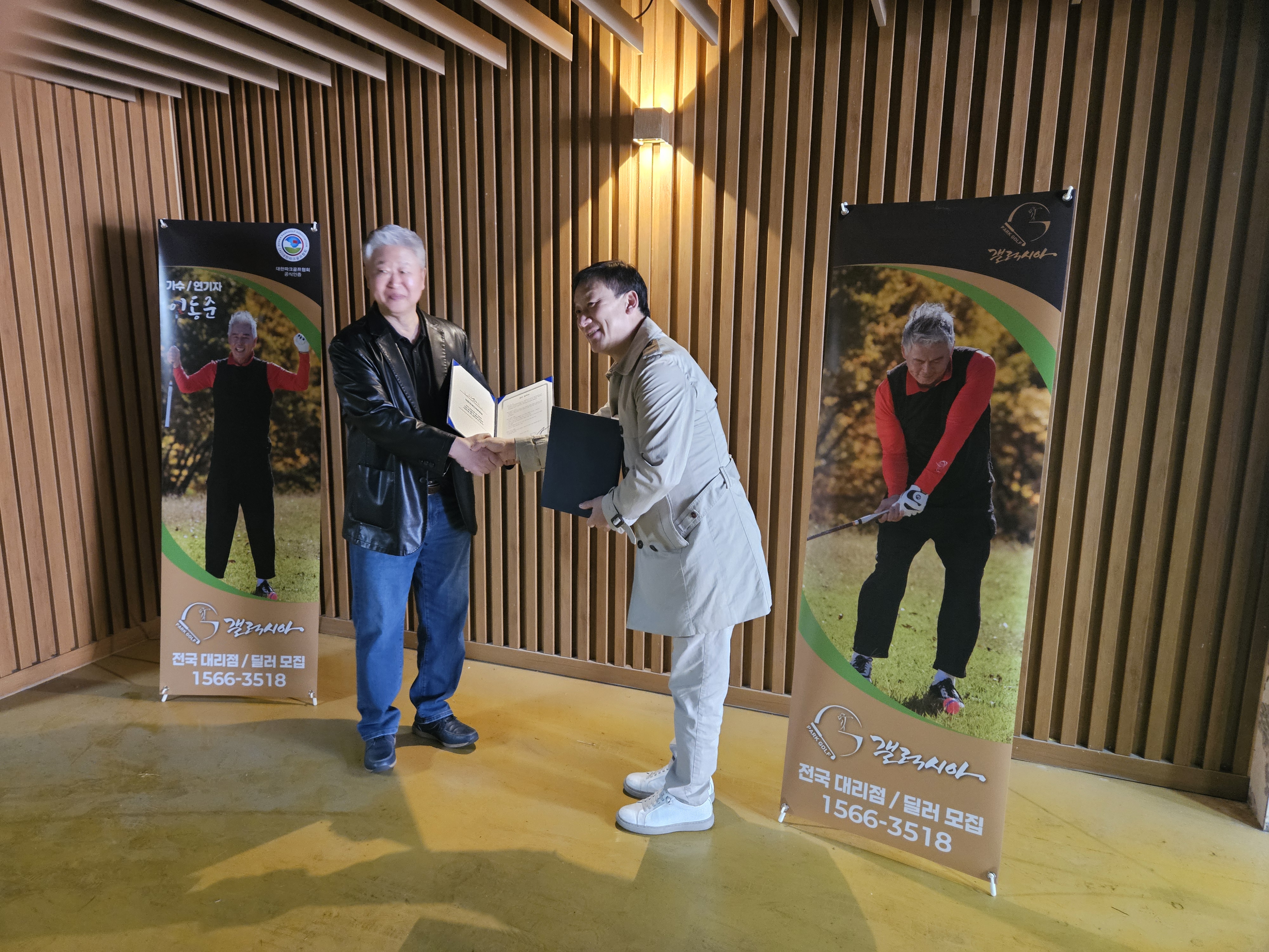 협약서 교환 장면