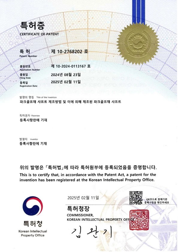 특허1