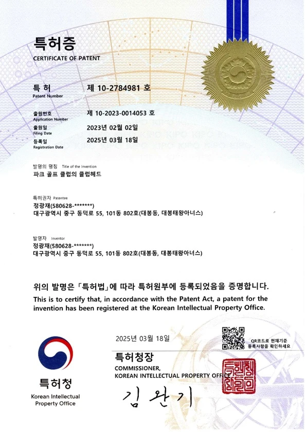 특허2