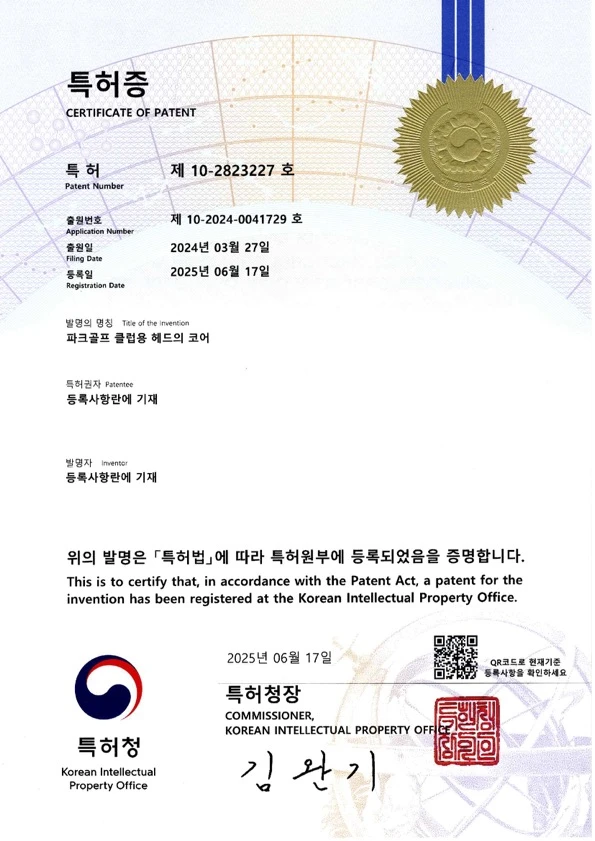 특허3