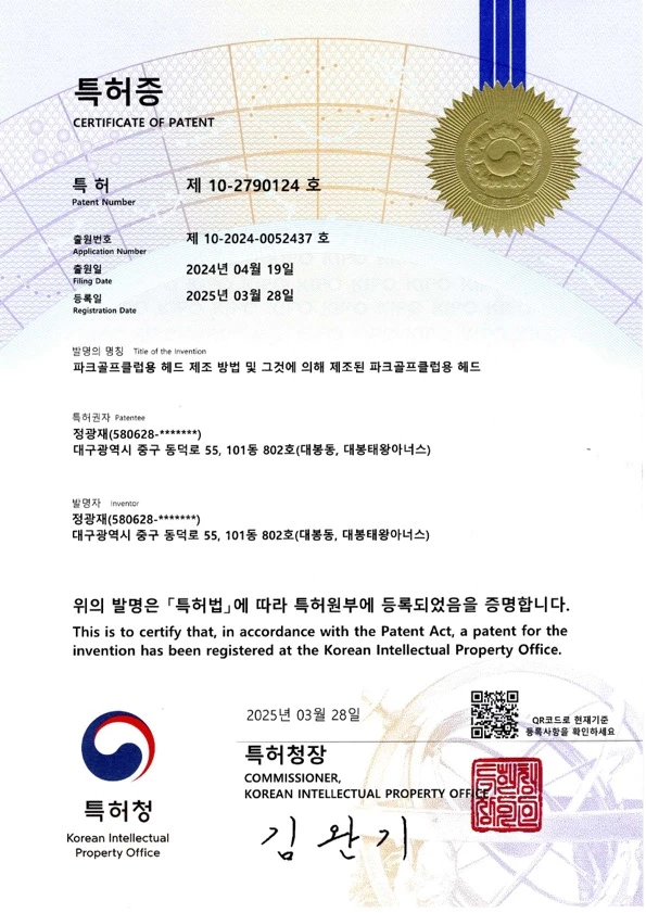 특허4