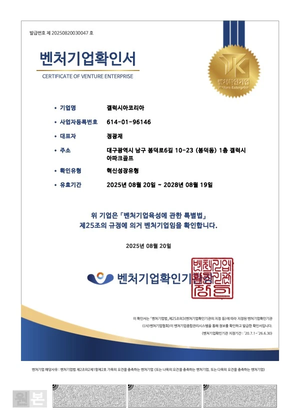 벤처